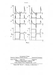 Двухтактный инвертор (патент 1141543)