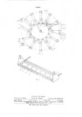 Устройство для подачи банок ктехнологическим машинам (патент 810559)