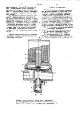 Электромагнитный клапан (патент 857612)