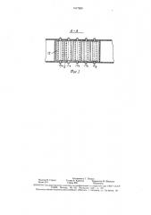 Регенеративный теплообменник (патент 1617260)
