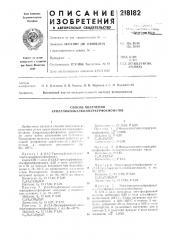 Способ получения арилглйкольалкилл\еркурфосфонатов (патент 218182)