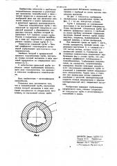 Теплообменная труба (патент 1040313)