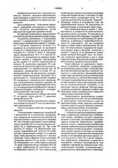 Устройство для регулирования уровня воды (патент 1830521)