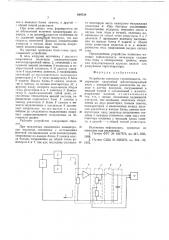 Устройство контроля герметичности (патент 630539)
