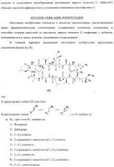 Аналоги циклоспорина для предупреждения или лечения инфекции гепатита с (патент 2492181)