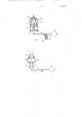 Паровозный форсовый конус переменного сечения с автоматическим управлением (патент 92729)