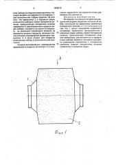 Иглофреза (патент 1808515)