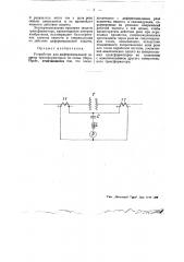 Устройство для дифференциальной защиты трансформатора (патент 45668)