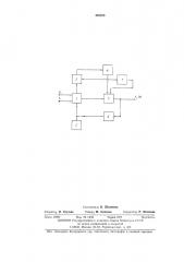 Нелинейный интерполятор (патент 486328)