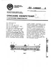 Виброизолирующая опора для крепления электрорадиоэлементов (патент 1193327)