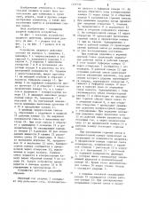 Устройство ударного действия для забивания стержневых элементов (патент 1219731)