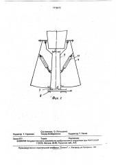 Устройство для разгрузки мусора (патент 1715673)