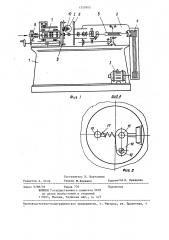 Устройство для испытания материалов на трение и износ (патент 1355905)