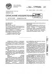 Способ нанесения покрытий на заготовки (патент 1799686)