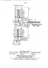 Гидросистема секционной механизированной крепи (патент 1183682)