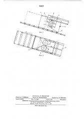 Машина для выкопки растений (патент 460027)