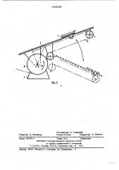 Качели (патент 1036335)