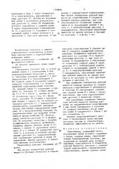 Гидропривод (патент 1530830)