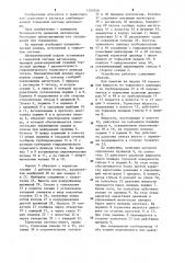 Тормозная система автопоезда (патент 1207859)