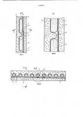 Многослойный строительный элемент (патент 838041)