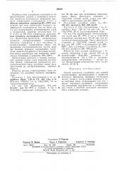 Способ получения адсорбента для газовой хроматографии (патент 396624)