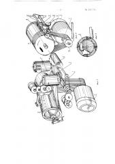 Машина для дробления лесосечных и растительных отходов (патент 130778)