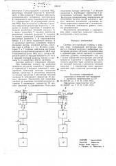 Система регулирования турбины с отбором пара (патент 696167)