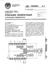 Привод шиберной заслонки бункера (патент 1604695)