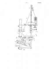 Приспособление к круглочулочным автоматам для включения запасного нитеводителя (патент 88171)