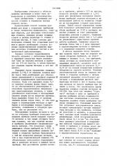 Способ заливки литейных форм (патент 1411099)