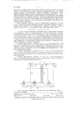 Способ хлоралкилирования ароматических соединений (патент 128382)