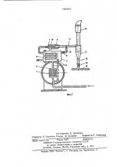Охладительное устройство (патент 750249)