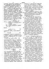 Ленточный конвейер (патент 963926)