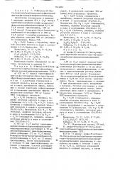 N-нитрозо-n-(бэта-хлорэтил)-карбамоилпептиды или их хлоргидраты,обладающие противоопухолевой активностью (патент 1414851)