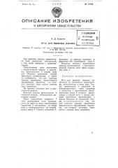 Печь для выпечки лаваша (патент 77163)