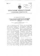 Система разработки поэтажным обрушением с применением гибкого перекрытия в виде металлической сетки с пространственным контуром (патент 107165)