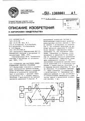 Устройство для получения дифференциальных спектров отражения (патент 1368661)