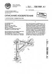 Способ измерения величины смещения боковых поверхностей шлицев (патент 1581990)