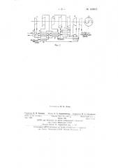 Способ работы теплосиловой установки на низкокипящих веществах (патент 143815)