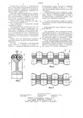 Канатоведущий шкив (патент 1075042)