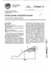 Вставка реактивного сопла (патент 1733666)