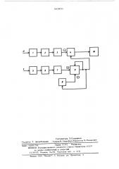 Вискозиметр (патент 569899)