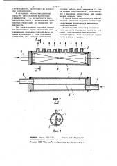 Раздающий коллектор (патент 1124173)