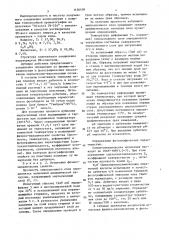 N,n @ -диизопропоксиметиламид муравьиной кислоты в качестве дубителя эмульсионных желатиновых светочувствительных слоев (патент 1456409)