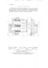 Рабочая клеть стана холодной прокатки труб (патент 129611)