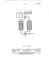 Холодильная установка (патент 151358)
