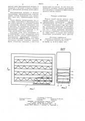 Фильтр тонкой очистки воздуха (патент 990270)