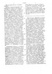 Ямр - томограф (патент 1644009)