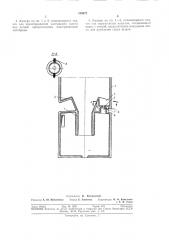 Энерготехнологическая циклонная камера (патент 315872)