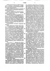 Чрескостный имплантат (патент 1718892)